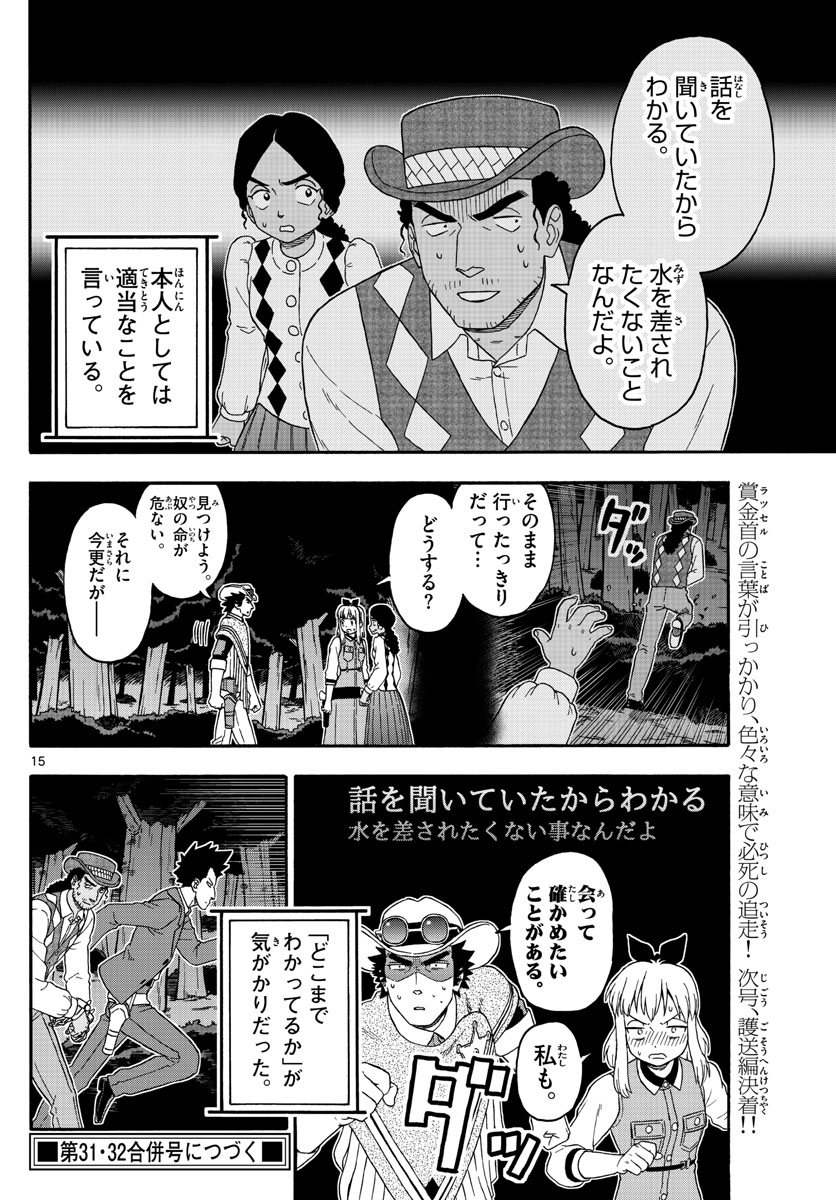 HOANKAN EVANS NO USO ~ DEAD OR LOVE~ - raw - Chapter 155 - https://jpdd.ccdd.to/JPDD/hoankanevansnousodeadorlove/132224/v0modlkihxr.jpg
