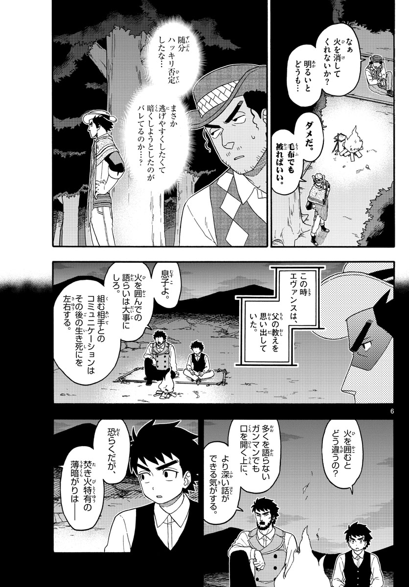 HOANKAN EVANS NO USO ~ DEAD OR LOVE~ - raw - Chapter 155 - https://jpdd.ccdd.to/JPDD/hoankanevansnousodeadorlove/132224/xdl4jvsbfah.jpg