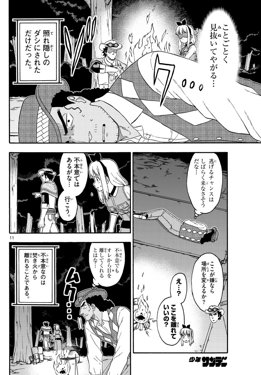 HOANKAN EVANS NO USO ~ DEAD OR LOVE~ - raw - Chapter 155 - https://jpdd.ccdd.to/JPDD/hoankanevansnousodeadorlove/132224/xr0d1qf35ep.jpg