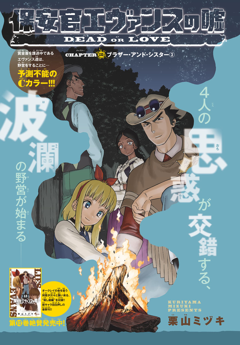 HOANKAN EVANS NO USO ~ DEAD OR LOVE~ - raw - Chapter 155 - https://jpdd.ccdd.to/JPDD/hoankanevansnousodeadorlove/132224/yuudynnatl3.jpg