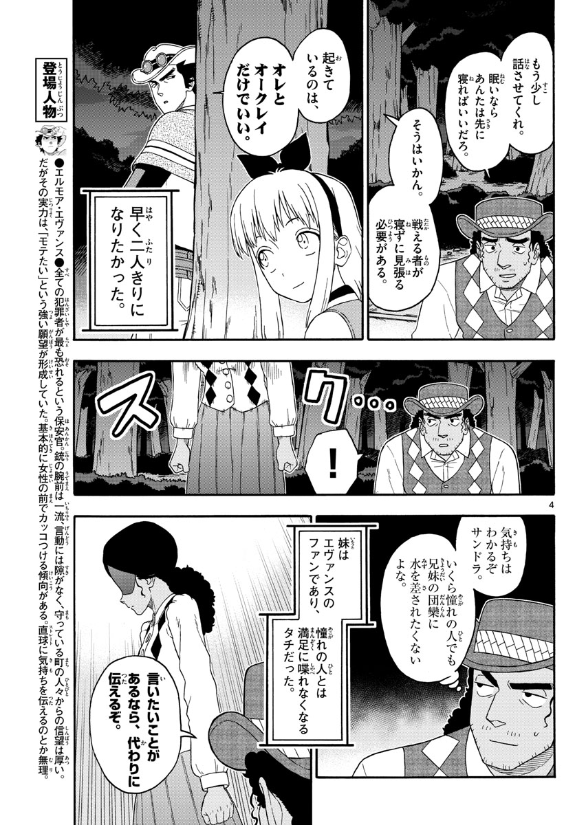 HOANKAN EVANS NO USO ~ DEAD OR LOVE~ - raw - Chapter 155 - https://jpdd.ccdd.to/JPDD/hoankanevansnousodeadorlove/132224/zsjumpuxv1z.jpg