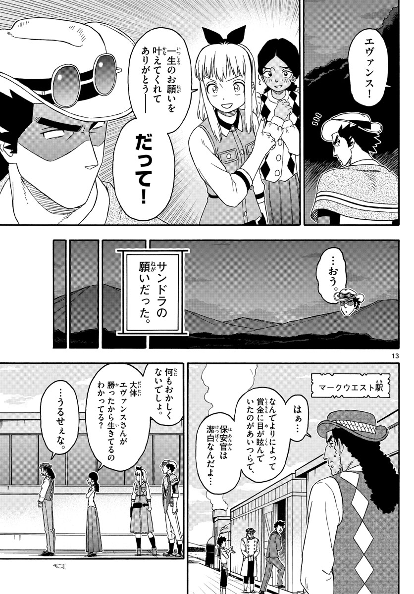 HOANKAN EVANS NO USO ~ DEAD OR LOVE~ - raw - Chapter 156 - https://jpdd.ccdd.to/JPDD/hoankanevansnousodeadorlove/132943/1e3ornfnhjn.jpg