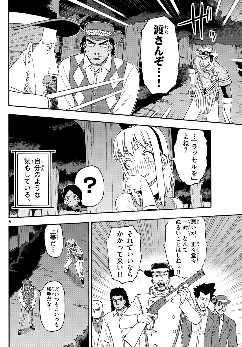 HOANKAN EVANS NO USO ~ DEAD OR LOVE~ - raw - Chapter 156 - https://jpdd.ccdd.to/JPDD/hoankanevansnousodeadorlove/132943/3jsidyvsanq.jpg