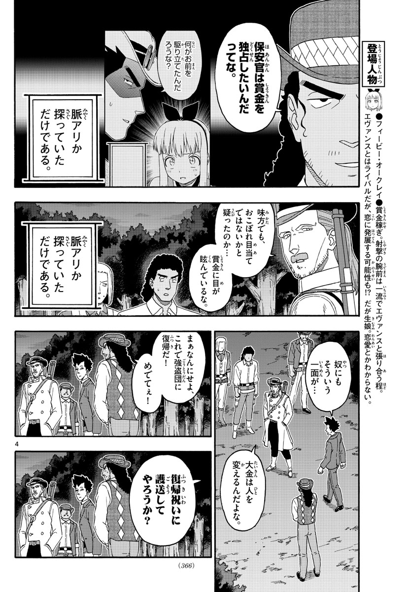 HOANKAN EVANS NO USO ~ DEAD OR LOVE~ - raw - Chapter 156 - https://jpdd.ccdd.to/JPDD/hoankanevansnousodeadorlove/132943/3ueyhfkvjgm.jpg