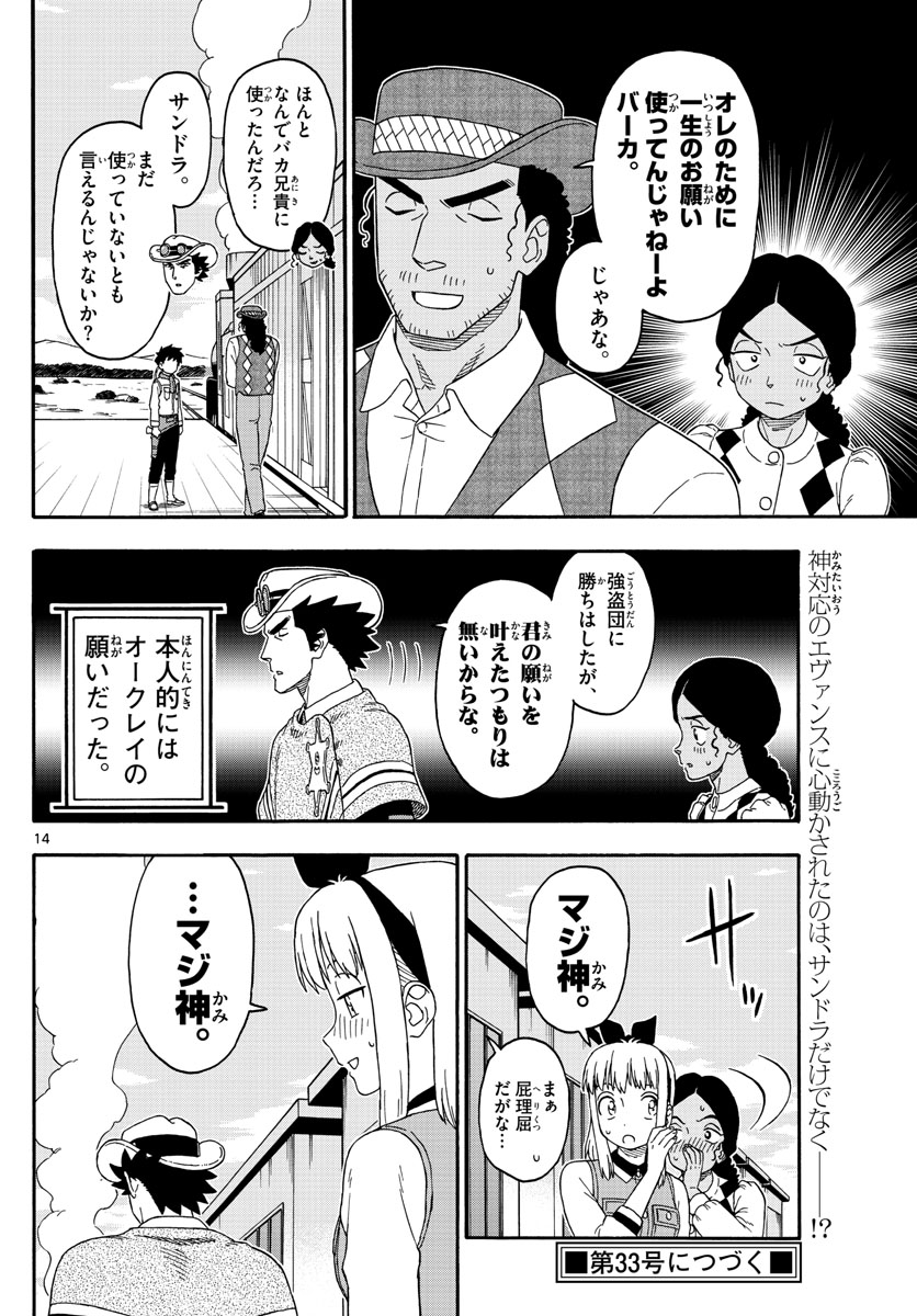 HOANKAN EVANS NO USO ~ DEAD OR LOVE~ - raw - Chapter 156 - https://jpdd.ccdd.to/JPDD/hoankanevansnousodeadorlove/132943/e3vaoymryqp.jpg