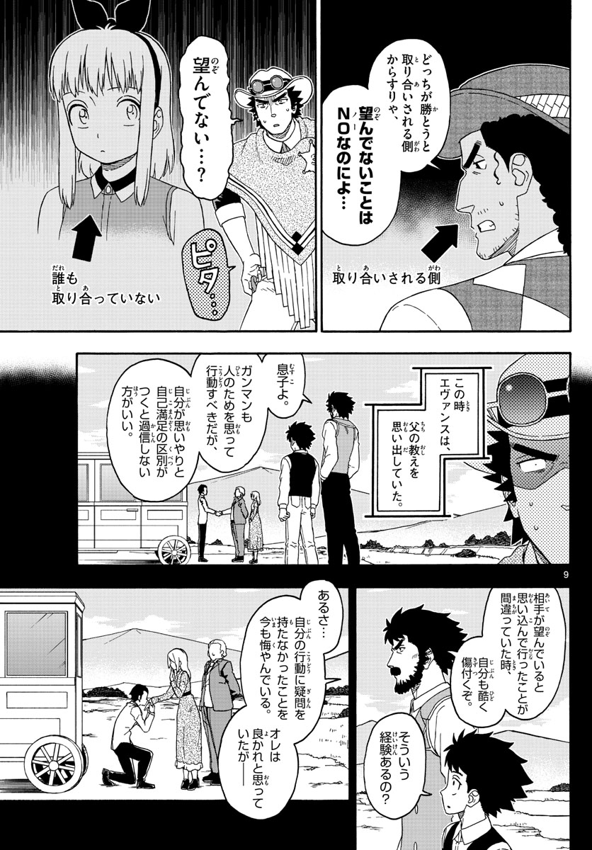 HOANKAN EVANS NO USO ~ DEAD OR LOVE~ - raw - Chapter 156 - https://jpdd.ccdd.to/JPDD/hoankanevansnousodeadorlove/132943/hxglov0pfia.jpg