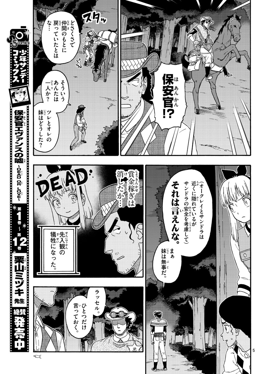 HOANKAN EVANS NO USO ~ DEAD OR LOVE~ - raw - Chapter 156 - https://jpdd.ccdd.to/JPDD/hoankanevansnousodeadorlove/132943/jnlulb0ktz5.jpg