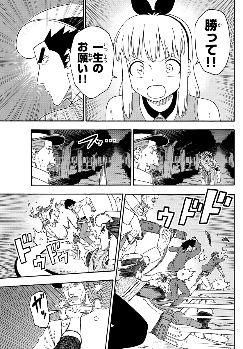 HOANKAN EVANS NO USO ~ DEAD OR LOVE~ - raw - Chapter 156 - https://jpdd.ccdd.to/JPDD/hoankanevansnousodeadorlove/132943/mkjgdnx0wcv.jpg