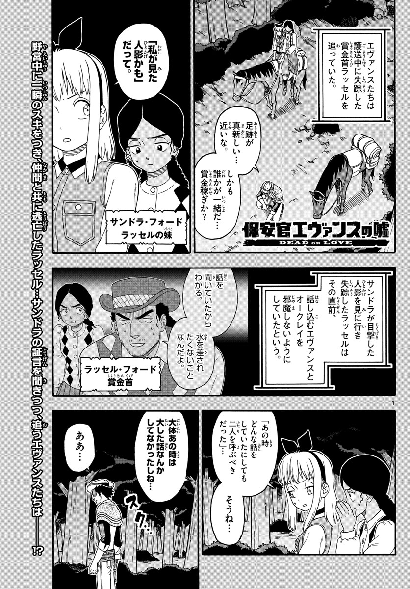 HOANKAN EVANS NO USO ~ DEAD OR LOVE~ - raw - Chapter 156 - https://jpdd.ccdd.to/JPDD/hoankanevansnousodeadorlove/132943/nz5e0uc2qw0.jpg