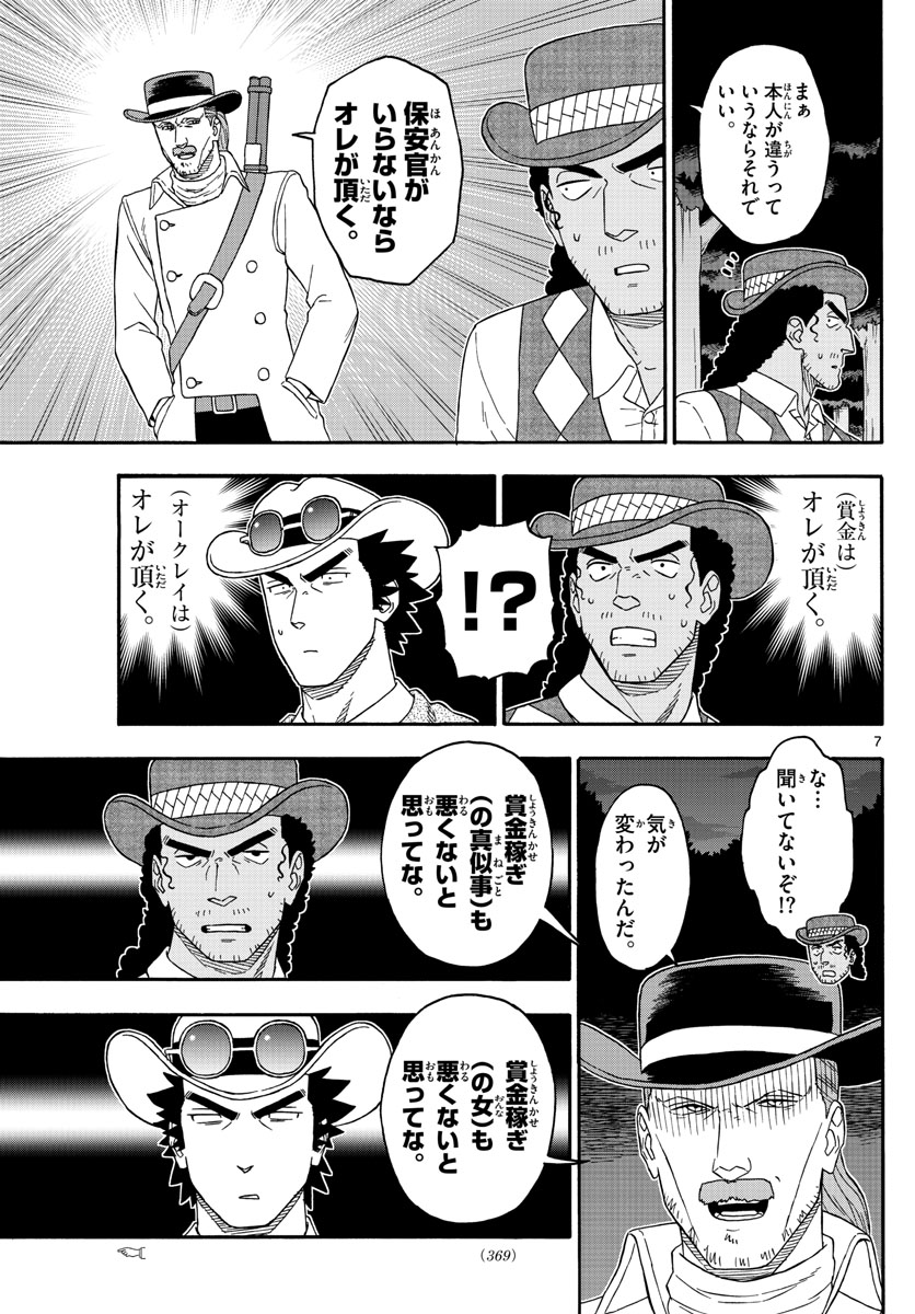 HOANKAN EVANS NO USO ~ DEAD OR LOVE~ - raw - Chapter 156 - https://jpdd.ccdd.to/JPDD/hoankanevansnousodeadorlove/132943/ogwfdrp0l1x.jpg