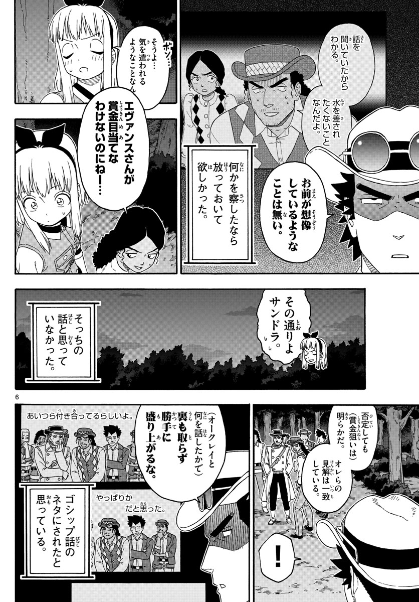 HOANKAN EVANS NO USO ~ DEAD OR LOVE~ - raw - Chapter 156 - https://jpdd.ccdd.to/JPDD/hoankanevansnousodeadorlove/132943/rurrtrfcfbd.jpg