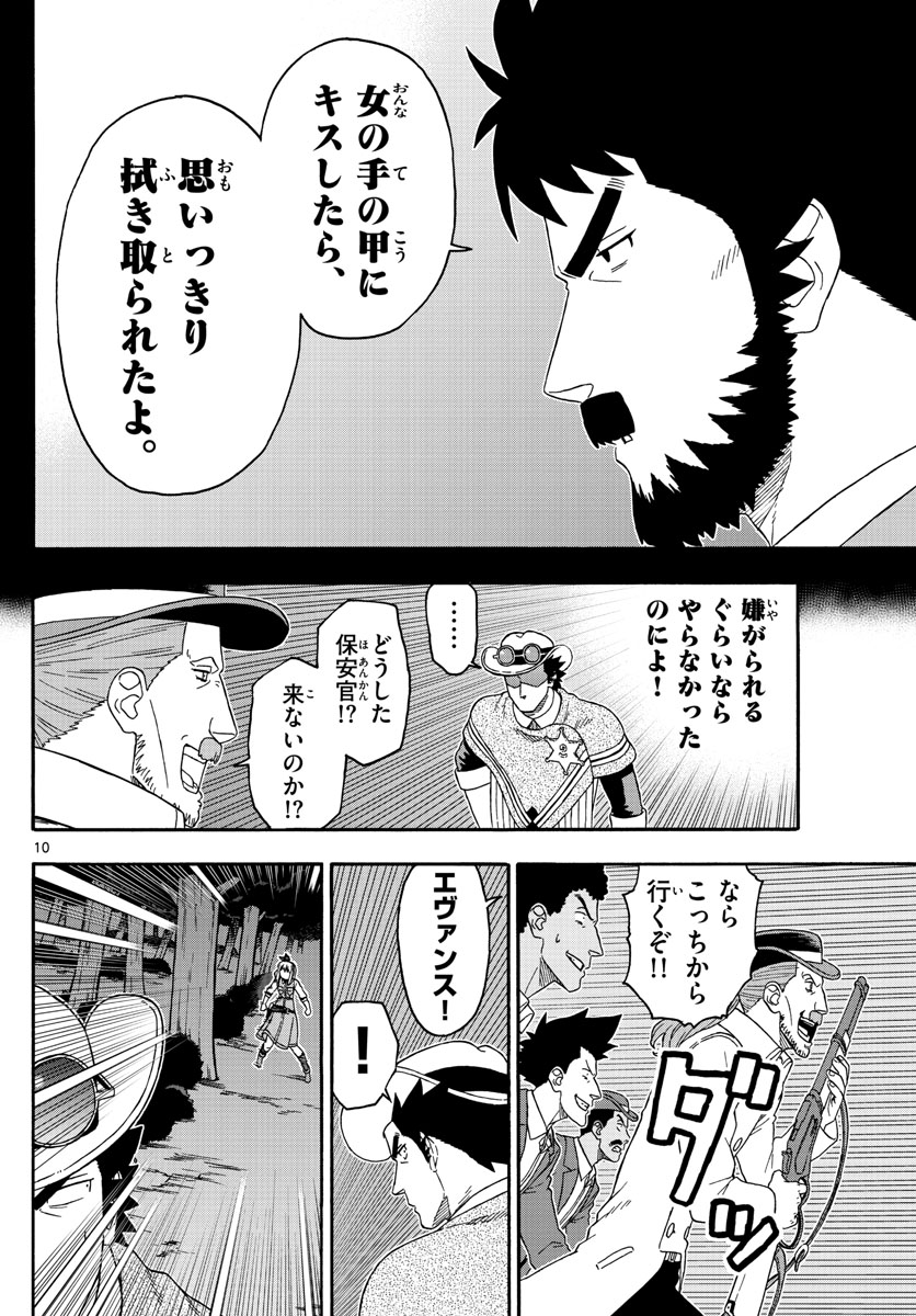 HOANKAN EVANS NO USO ~ DEAD OR LOVE~ - raw - Chapter 156 - https://jpdd.ccdd.to/JPDD/hoankanevansnousodeadorlove/132943/vik1fxvfmpa.jpg