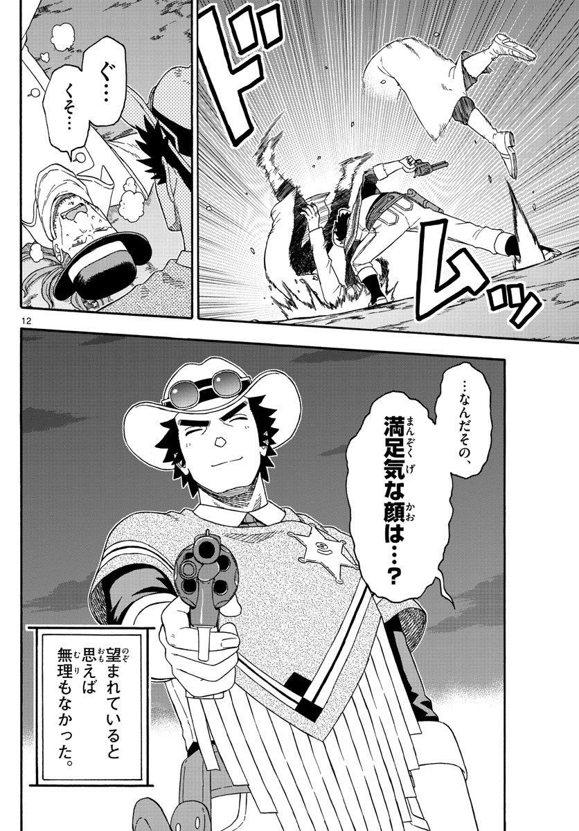 HOANKAN EVANS NO USO ~ DEAD OR LOVE~ - raw - Chapter 156 - https://jpdd.ccdd.to/JPDD/hoankanevansnousodeadorlove/132943/yaaqd5oc1lu.jpg