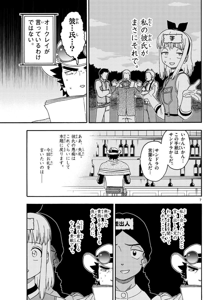 HOANKAN EVANS NO USO ~ DEAD OR LOVE~ - raw - Chapter 157 - https://jpdd.ccdd.to/JPDD/hoankanevansnousodeadorlove/134191/2bag2cfhgax.jpg