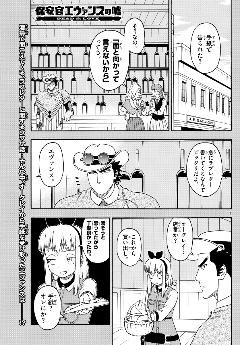 HOANKAN EVANS NO USO ~ DEAD OR LOVE~ - raw - Chapter 157 - https://jpdd.ccdd.to/JPDD/hoankanevansnousodeadorlove/134191/3qiicbpt3bi.jpg