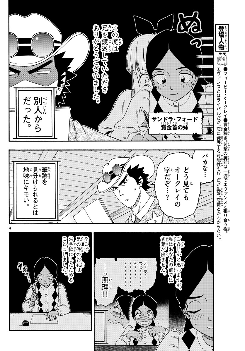 HOANKAN EVANS NO USO ~ DEAD OR LOVE~ - raw - Chapter 157 - https://jpdd.ccdd.to/JPDD/hoankanevansnousodeadorlove/134191/4ld4xlyrinm.jpg