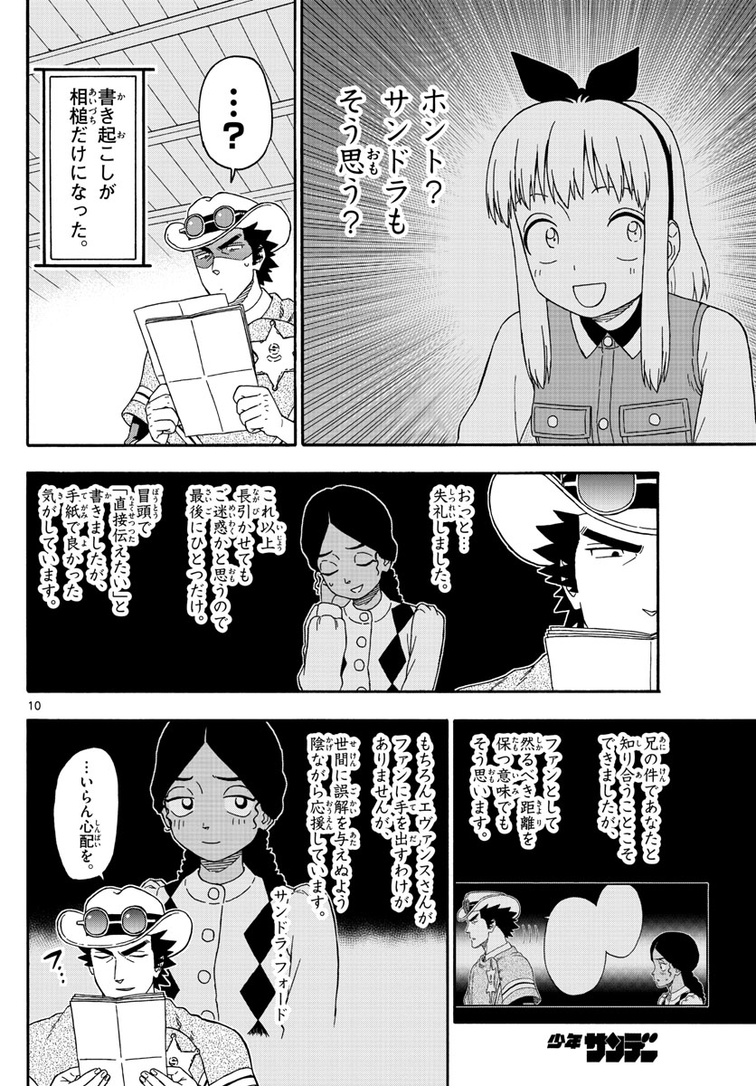 HOANKAN EVANS NO USO ~ DEAD OR LOVE~ - raw - Chapter 157 - https://jpdd.ccdd.to/JPDD/hoankanevansnousodeadorlove/134191/4rs5sgudld1.jpg
