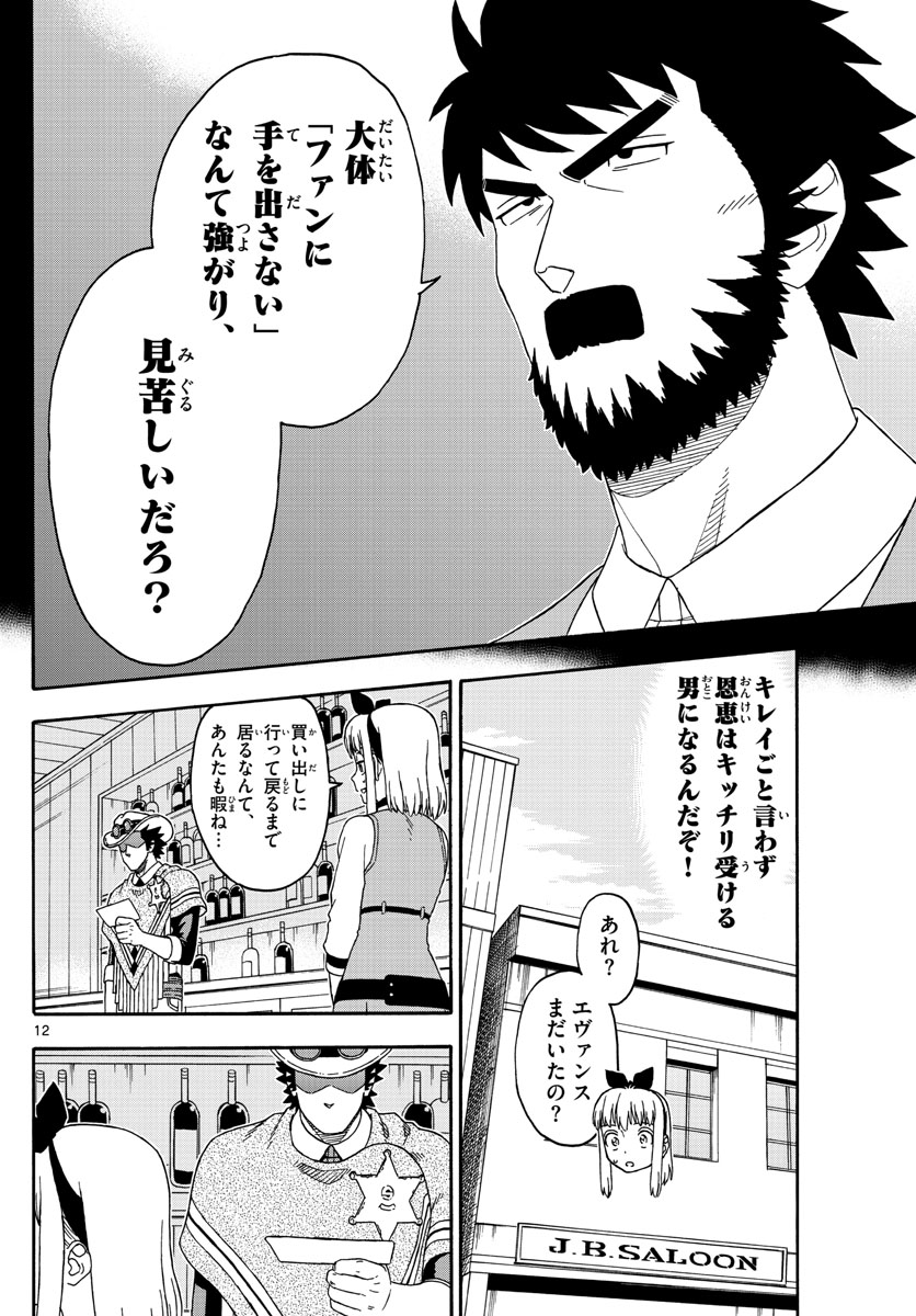 HOANKAN EVANS NO USO ~ DEAD OR LOVE~ - raw - Chapter 157 - https://jpdd.ccdd.to/JPDD/hoankanevansnousodeadorlove/134191/a5lgychid1h.jpg