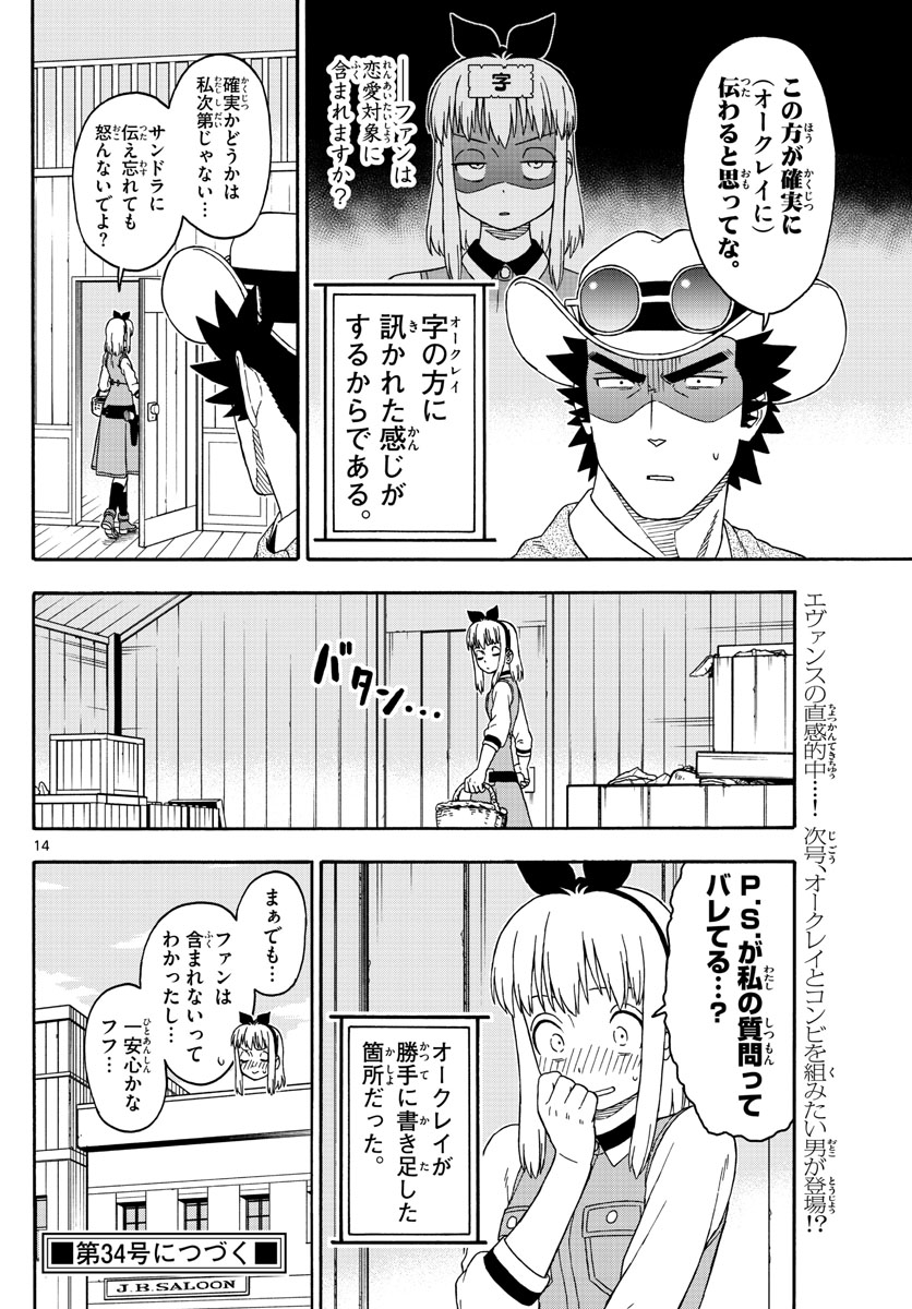 HOANKAN EVANS NO USO ~ DEAD OR LOVE~ - raw - Chapter 157 - https://jpdd.ccdd.to/JPDD/hoankanevansnousodeadorlove/134191/b54rd1lnqby.jpg