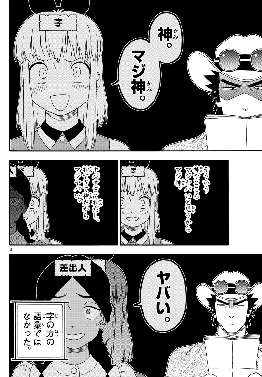 HOANKAN EVANS NO USO ~ DEAD OR LOVE~ - raw - Chapter 157 - https://jpdd.ccdd.to/JPDD/hoankanevansnousodeadorlove/134191/ctysfklcm50.jpg