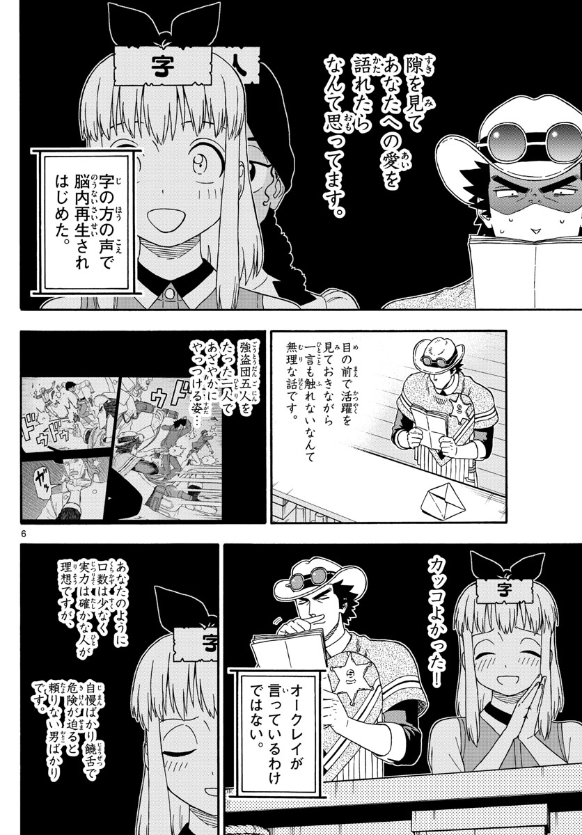 HOANKAN EVANS NO USO ~ DEAD OR LOVE~ - raw - Chapter 157 - https://jpdd.ccdd.to/JPDD/hoankanevansnousodeadorlove/134191/qmbs4v5uynp.jpg