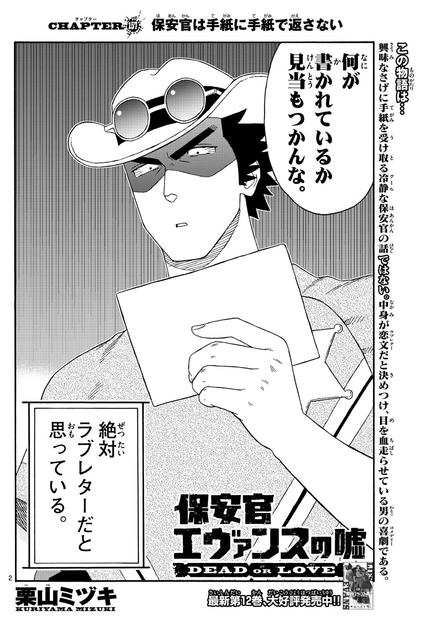 HOANKAN EVANS NO USO ~ DEAD OR LOVE~ - raw - Chapter 157 - https://jpdd.ccdd.to/JPDD/hoankanevansnousodeadorlove/134191/stheeqd4tzm.jpg