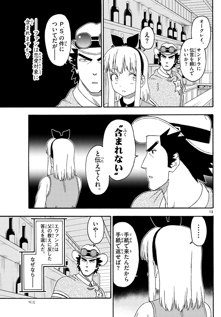 HOANKAN EVANS NO USO ~ DEAD OR LOVE~ - raw - Chapter 157 - https://jpdd.ccdd.to/JPDD/hoankanevansnousodeadorlove/134191/v1hd3zbxahu.jpg
