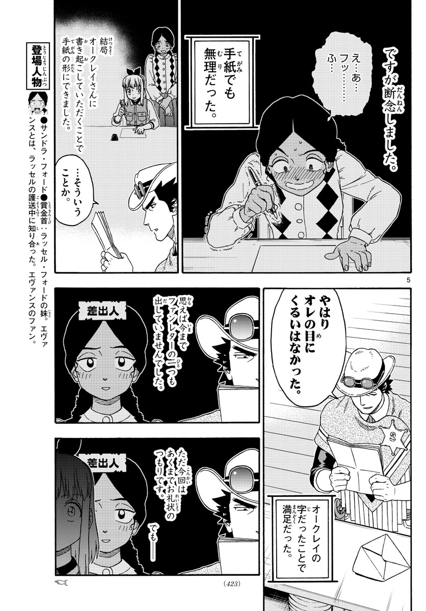 HOANKAN EVANS NO USO ~ DEAD OR LOVE~ - raw - Chapter 157 - https://jpdd.ccdd.to/JPDD/hoankanevansnousodeadorlove/134191/ymmnlgxssdg.jpg