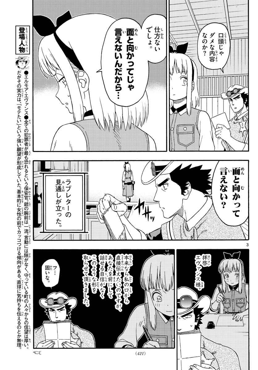 HOANKAN EVANS NO USO ~ DEAD OR LOVE~ - raw - Chapter 157 - https://jpdd.ccdd.to/JPDD/hoankanevansnousodeadorlove/134191/yuprc3amrgp.jpg