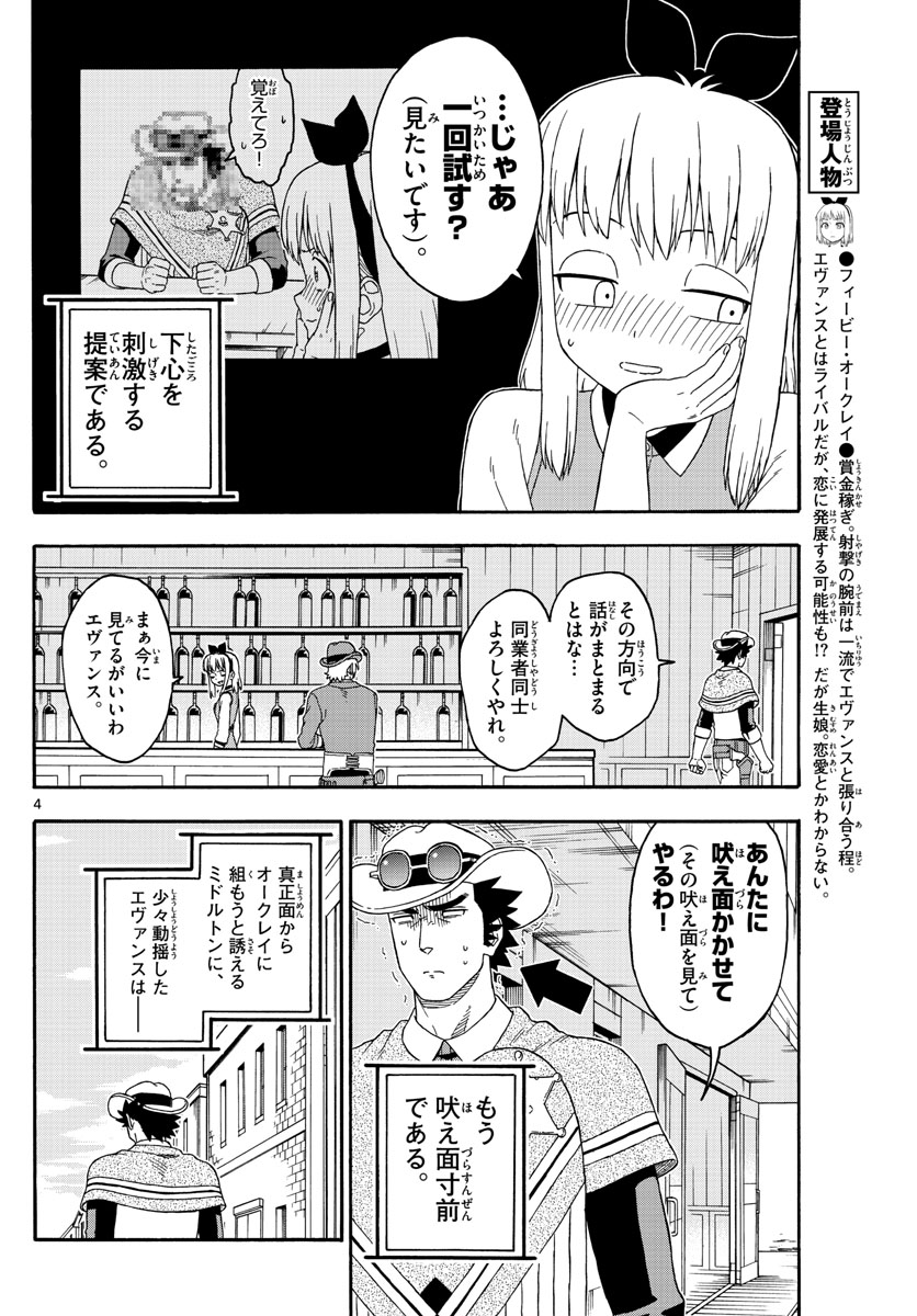 HOANKAN EVANS NO USO ~ DEAD OR LOVE~ - raw - Chapter 158 - https://jpdd.ccdd.to/JPDD/hoankanevansnousodeadorlove/134589/2auiwqyjqmv.jpg