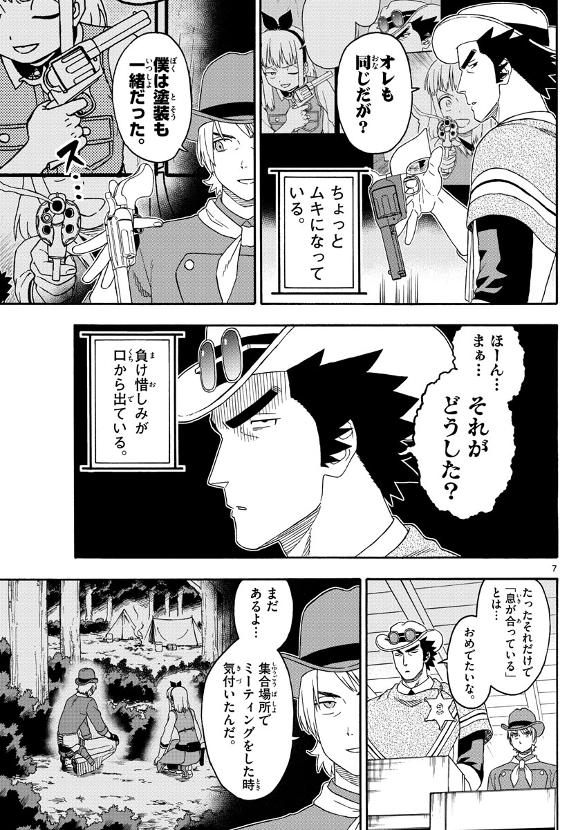 HOANKAN EVANS NO USO ~ DEAD OR LOVE~ - raw - Chapter 158 - https://jpdd.ccdd.to/JPDD/hoankanevansnousodeadorlove/134589/aa4umm5if4e.jpg
