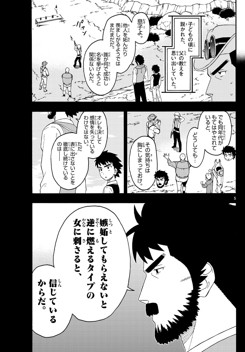 HOANKAN EVANS NO USO ~ DEAD OR LOVE~ - raw - Chapter 158 - https://jpdd.ccdd.to/JPDD/hoankanevansnousodeadorlove/134589/hffigvjycp5.jpg