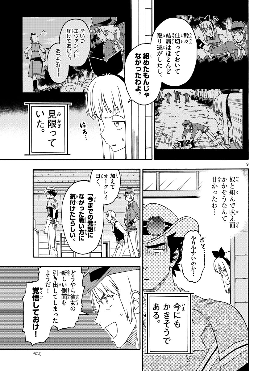 HOANKAN EVANS NO USO ~ DEAD OR LOVE~ - raw - Chapter 158 - https://jpdd.ccdd.to/JPDD/hoankanevansnousodeadorlove/134589/hldhfuzcdkd.jpg
