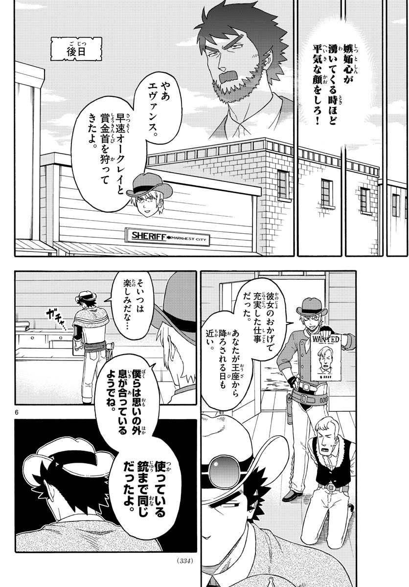 HOANKAN EVANS NO USO ~ DEAD OR LOVE~ - raw - Chapter 158 - https://jpdd.ccdd.to/JPDD/hoankanevansnousodeadorlove/134589/iiczvhmj4pq.jpg