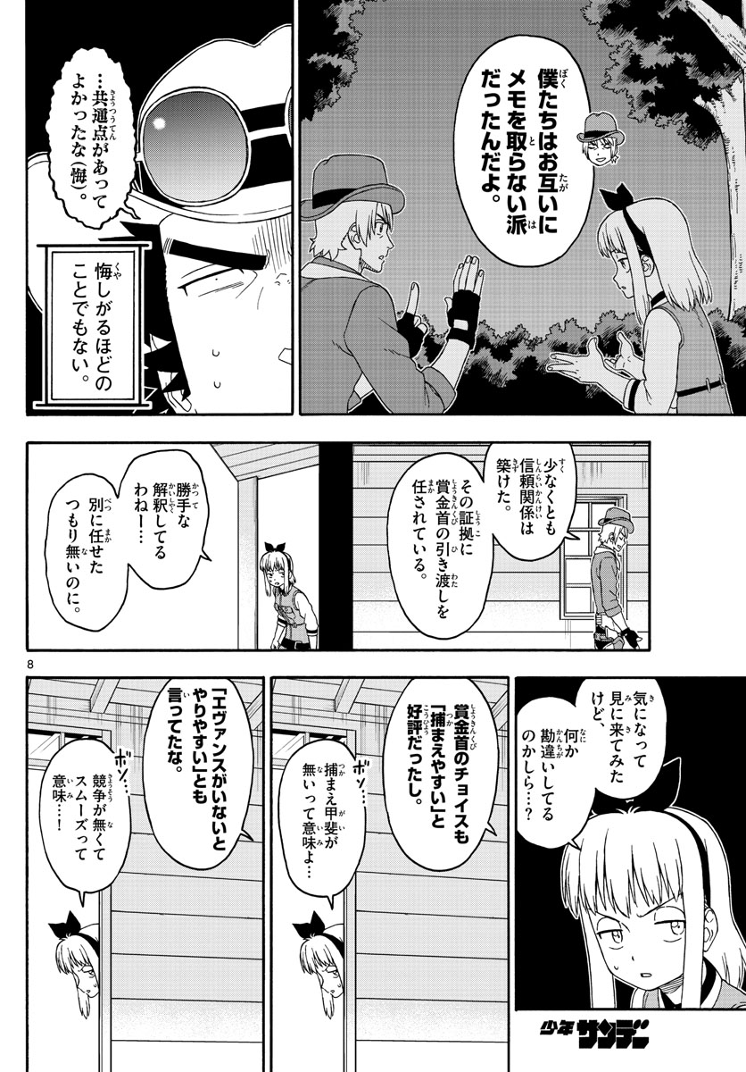 HOANKAN EVANS NO USO ~ DEAD OR LOVE~ - raw - Chapter 158 - https://jpdd.ccdd.to/JPDD/hoankanevansnousodeadorlove/134589/ldyam3sqgwl.jpg