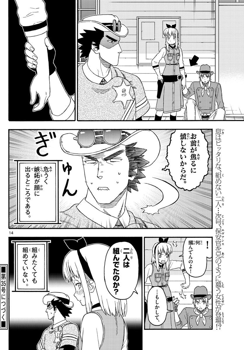 HOANKAN EVANS NO USO ~ DEAD OR LOVE~ - raw - Chapter 158 - https://jpdd.ccdd.to/JPDD/hoankanevansnousodeadorlove/134589/mmcroqke00u.jpg