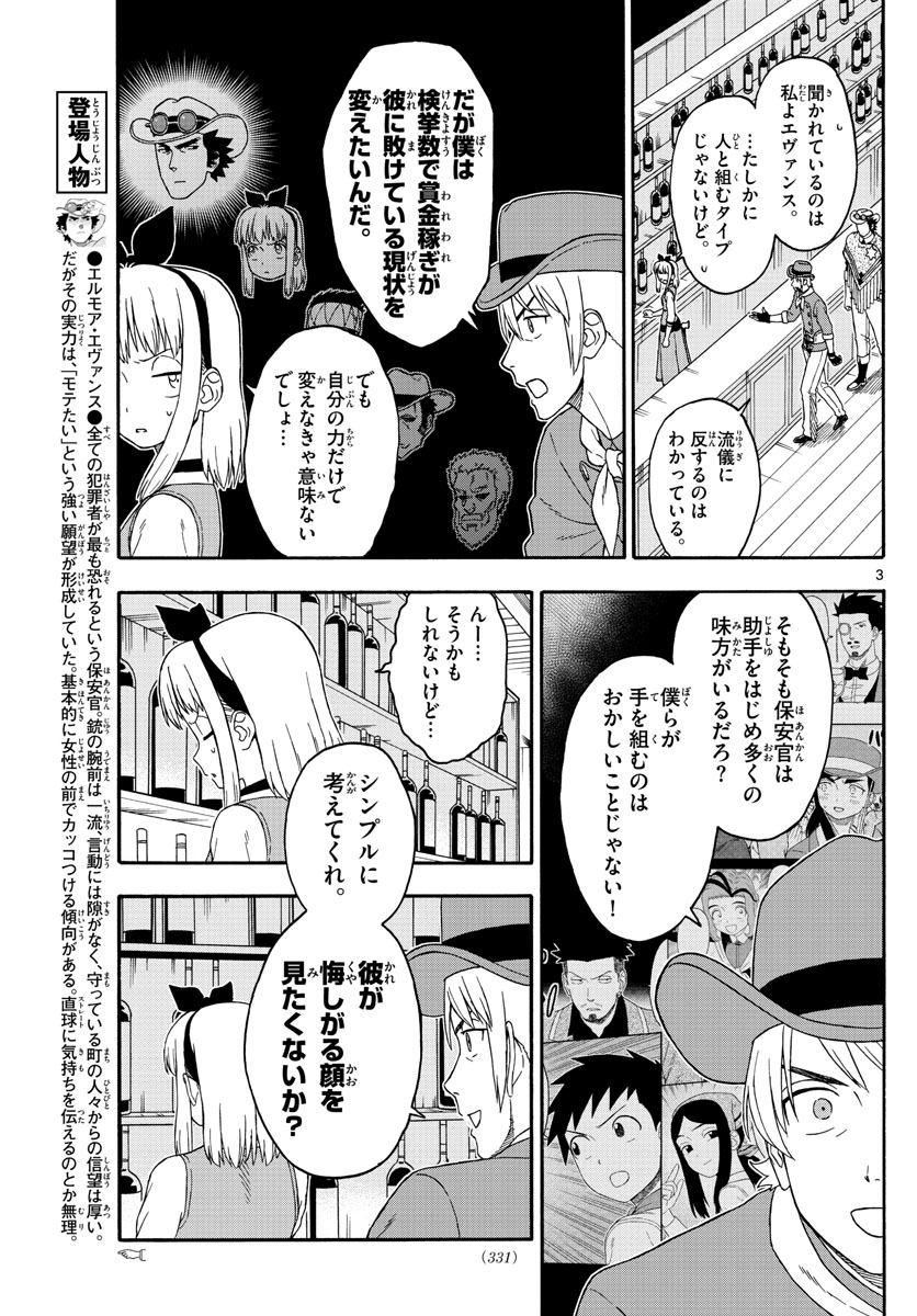 HOANKAN EVANS NO USO ~ DEAD OR LOVE~ - raw - Chapter 158 - https://jpdd.ccdd.to/JPDD/hoankanevansnousodeadorlove/134589/nh5mdo203uy.jpg
