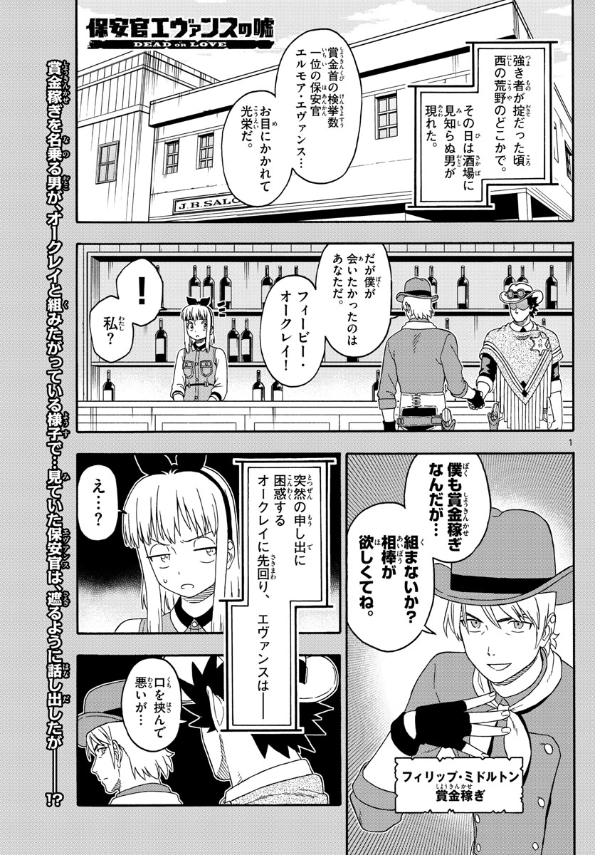 HOANKAN EVANS NO USO ~ DEAD OR LOVE~ - raw - Chapter 158 - https://jpdd.ccdd.to/JPDD/hoankanevansnousodeadorlove/134589/obo5xkl5jcs.jpg
