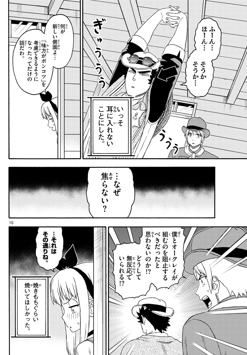 HOANKAN EVANS NO USO ~ DEAD OR LOVE~ - raw - Chapter 158 - https://jpdd.ccdd.to/JPDD/hoankanevansnousodeadorlove/134589/winzuhokm1h.jpg