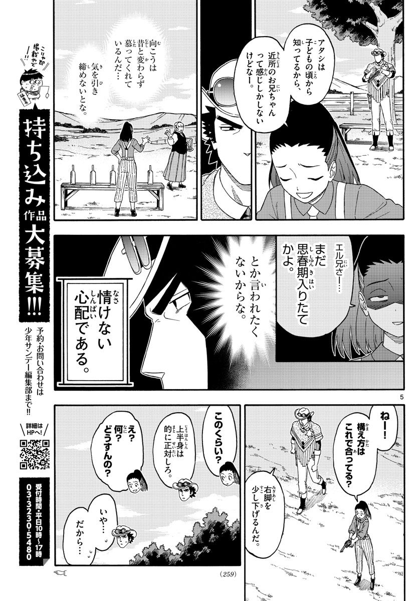 HOANKAN EVANS NO USO ~ DEAD OR LOVE~ - raw - Chapter 159 - https://jpdd.ccdd.to/JPDD/hoankanevansnousodeadorlove/135269/24oipligq3p.jpg