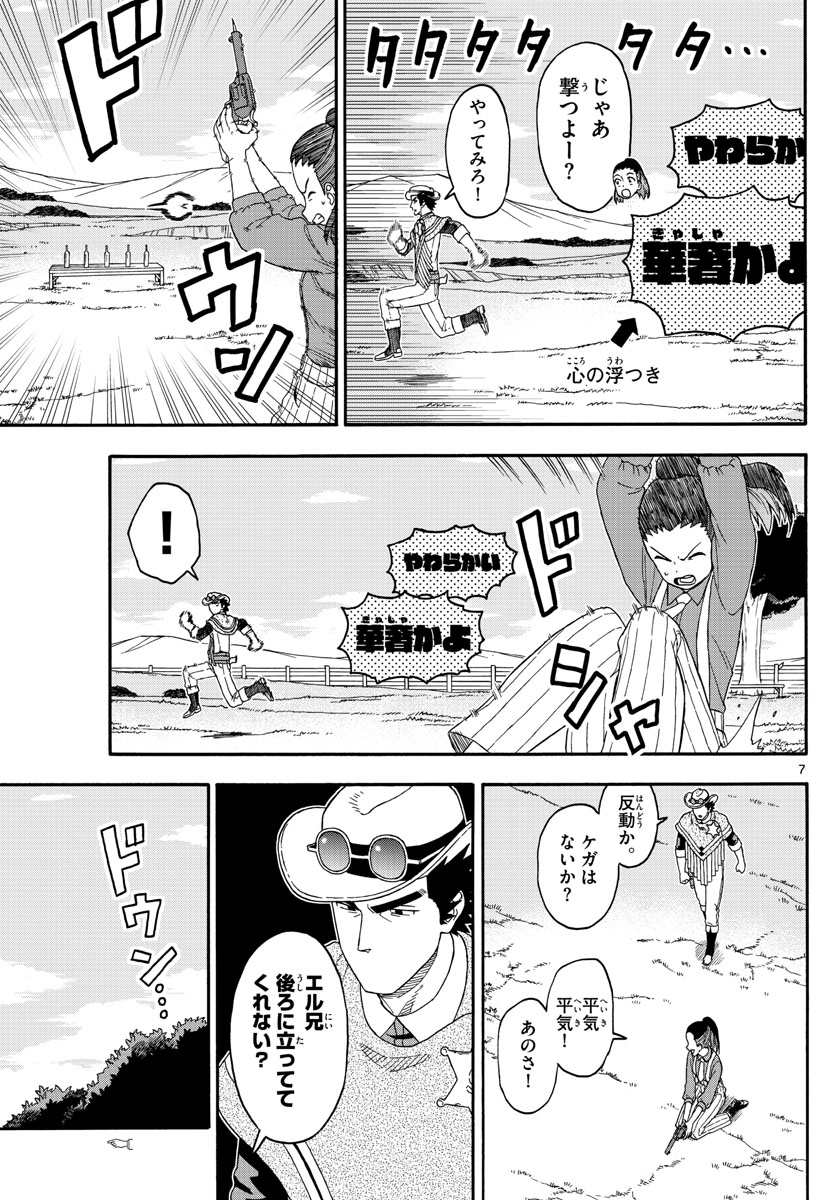 HOANKAN EVANS NO USO ~ DEAD OR LOVE~ - raw - Chapter 159 - https://jpdd.ccdd.to/JPDD/hoankanevansnousodeadorlove/135269/3fqa5nn5ugt.jpg