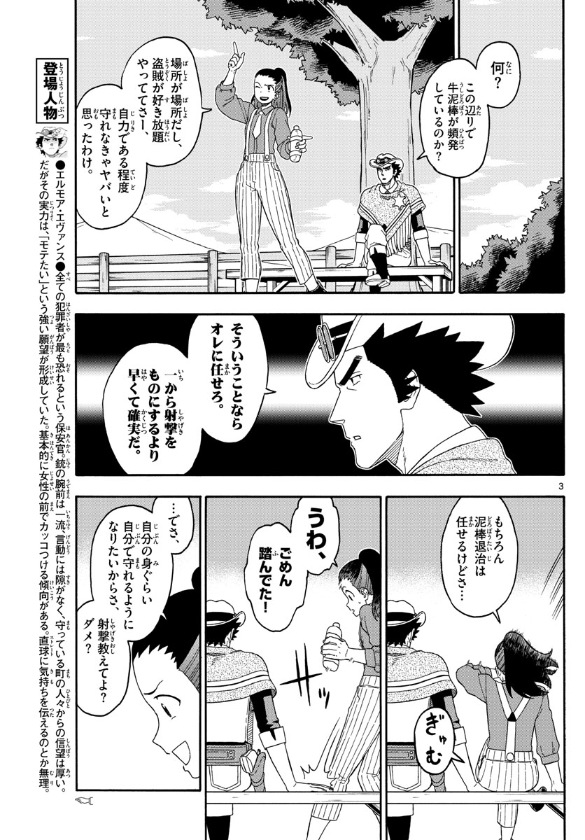 HOANKAN EVANS NO USO ~ DEAD OR LOVE~ - raw - Chapter 159 - https://jpdd.ccdd.to/JPDD/hoankanevansnousodeadorlove/135269/dc0ewoyugsc.jpg