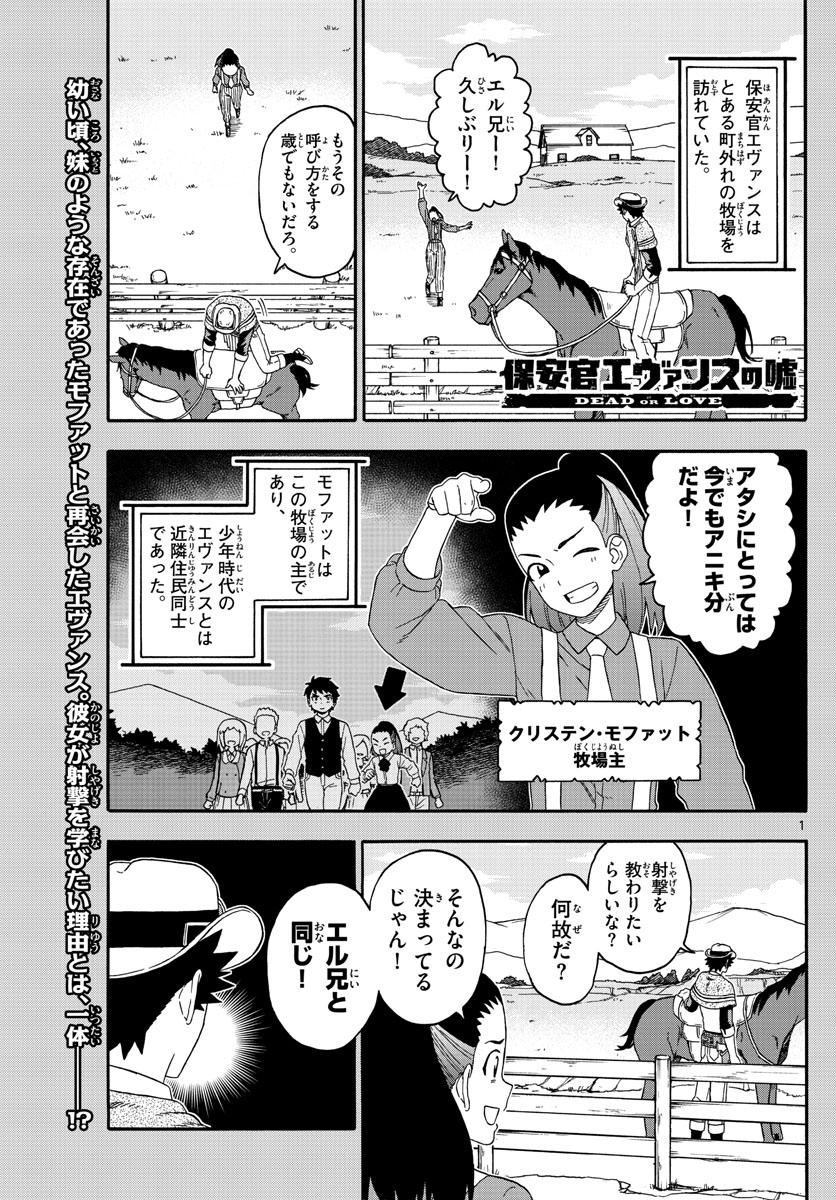 HOANKAN EVANS NO USO ~ DEAD OR LOVE~ - raw - Chapter 159 - https://jpdd.ccdd.to/JPDD/hoankanevansnousodeadorlove/135269/g4p15tl3ctl.jpg