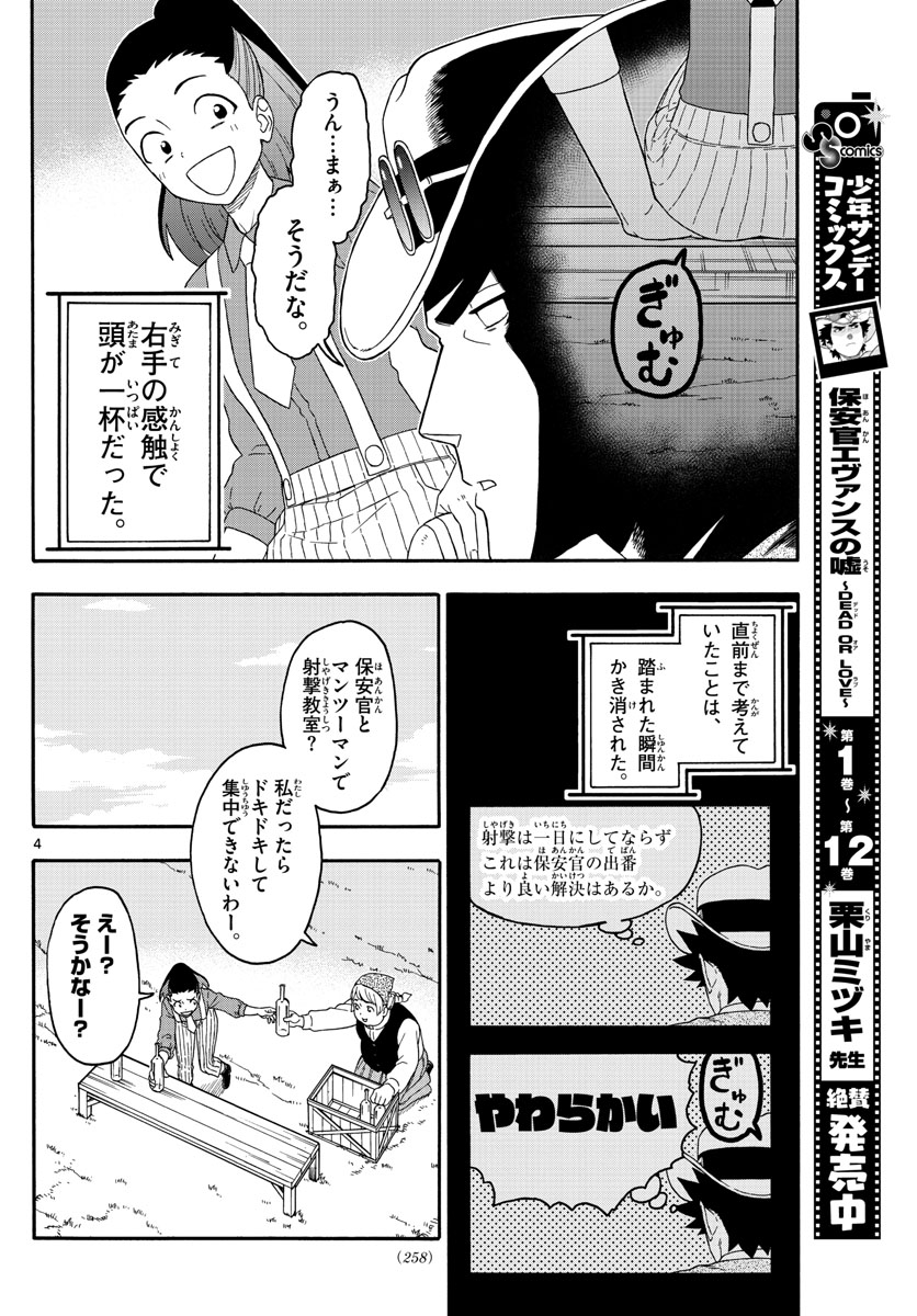 HOANKAN EVANS NO USO ~ DEAD OR LOVE~ - raw - Chapter 159 - https://jpdd.ccdd.to/JPDD/hoankanevansnousodeadorlove/135269/h2hbdmgwtik.jpg