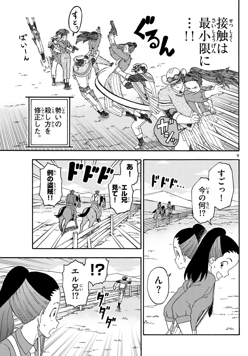 HOANKAN EVANS NO USO ~ DEAD OR LOVE~ - raw - Chapter 159 - https://jpdd.ccdd.to/JPDD/hoankanevansnousodeadorlove/135269/hkt0ry4vdgs.jpg
