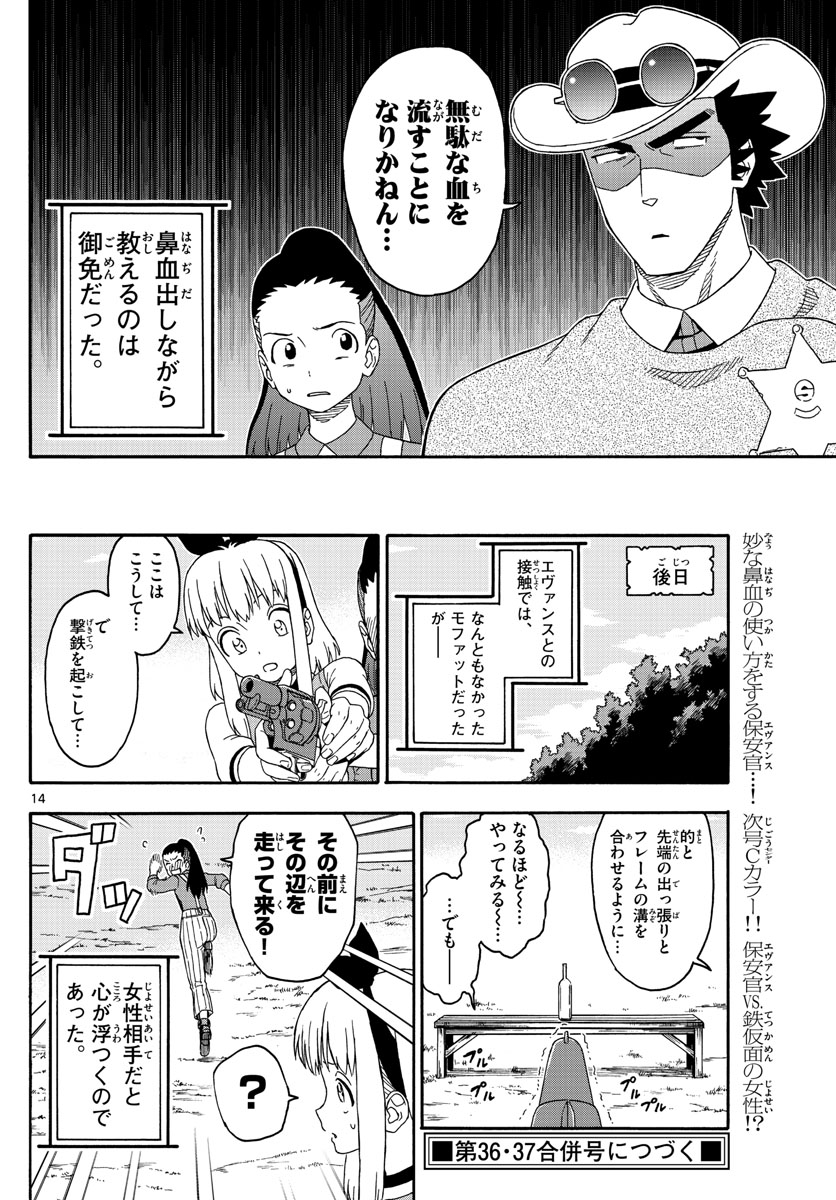 HOANKAN EVANS NO USO ~ DEAD OR LOVE~ - raw - Chapter 159 - https://jpdd.ccdd.to/JPDD/hoankanevansnousodeadorlove/135269/hysswabhwur.jpg