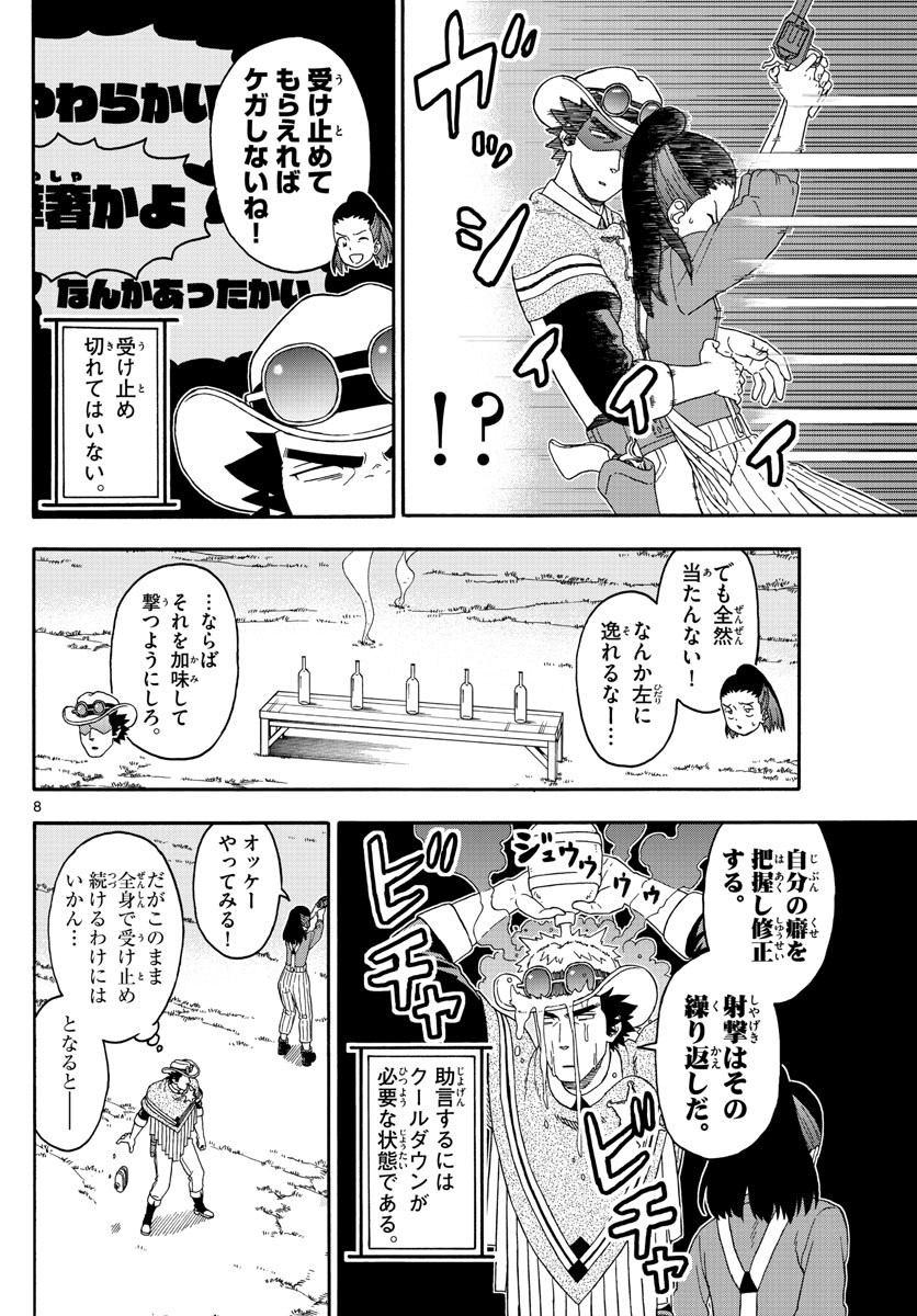 HOANKAN EVANS NO USO ~ DEAD OR LOVE~ - raw - Chapter 159 - https://jpdd.ccdd.to/JPDD/hoankanevansnousodeadorlove/135269/o54zqr4a0sn.jpg