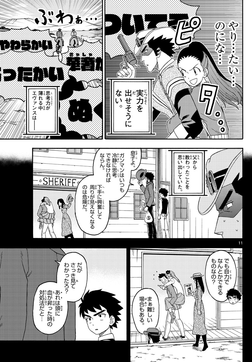 HOANKAN EVANS NO USO ~ DEAD OR LOVE~ - raw - Chapter 159 - https://jpdd.ccdd.to/JPDD/hoankanevansnousodeadorlove/135269/qt5swcw2lxu.jpg