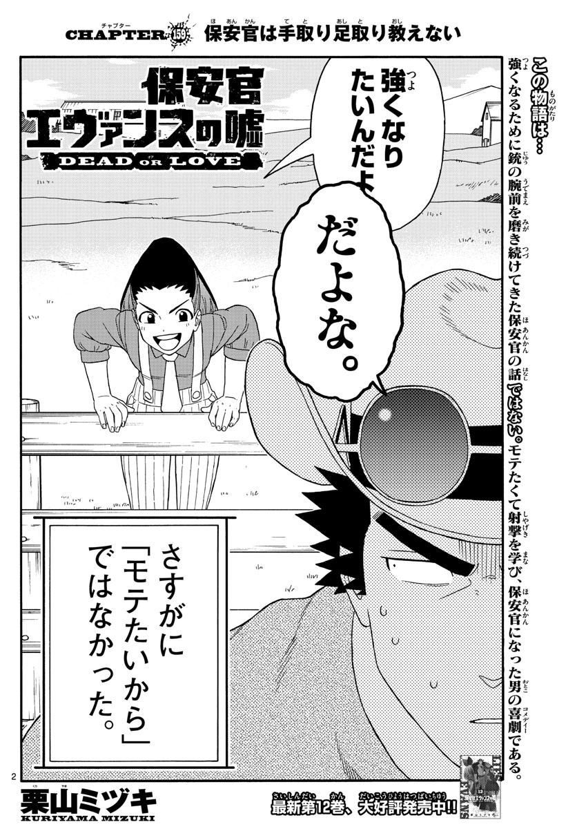 HOANKAN EVANS NO USO ~ DEAD OR LOVE~ - raw - Chapter 159 - https://jpdd.ccdd.to/JPDD/hoankanevansnousodeadorlove/135269/t0xxelr44pv.jpg