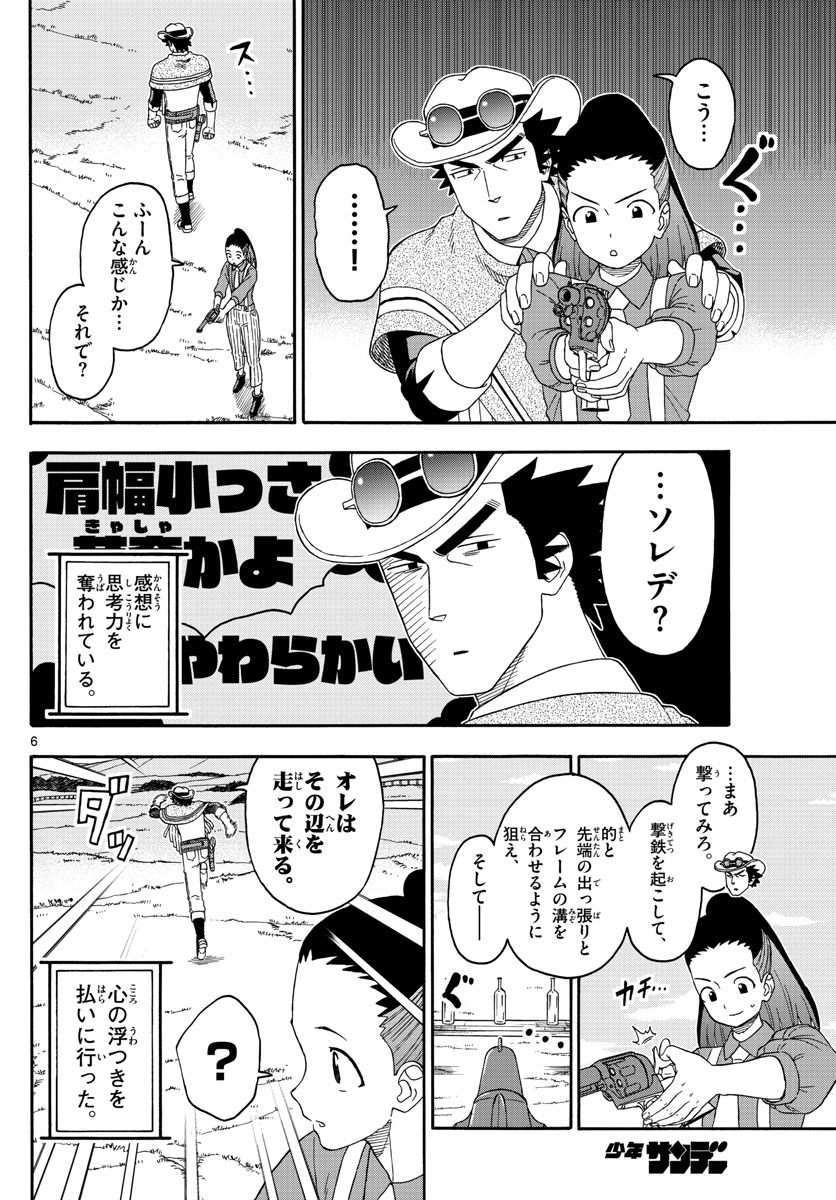 HOANKAN EVANS NO USO ~ DEAD OR LOVE~ - raw - Chapter 159 - https://jpdd.ccdd.to/JPDD/hoankanevansnousodeadorlove/135269/ykbvy3rfzpf.jpg